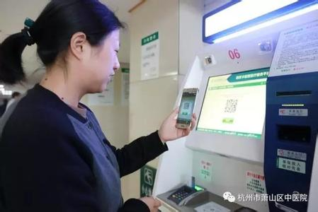 支付寶支付與衛(wèi)計(jì)委合作，共創(chuàng)醫(yī)療領(lǐng)域快捷支付