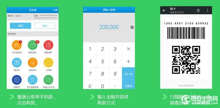 四九八公司為您介紹什么是聚合支付？