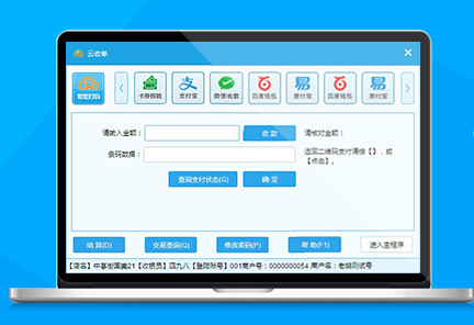 云收單為移動(dòng)支付代理提供高效、便捷的支付系統(tǒng)