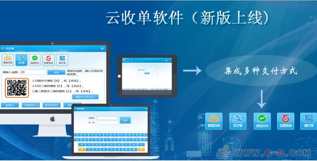 云收單移動支付服務(wù)商為您介紹，云收單是什么？