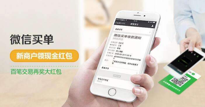 移動支付代理加盟市場監(jiān)管力度，更加靈活