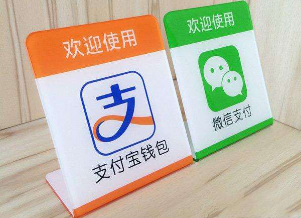 微信支付，支付寶支付和四大銀行之間的支付硝煙