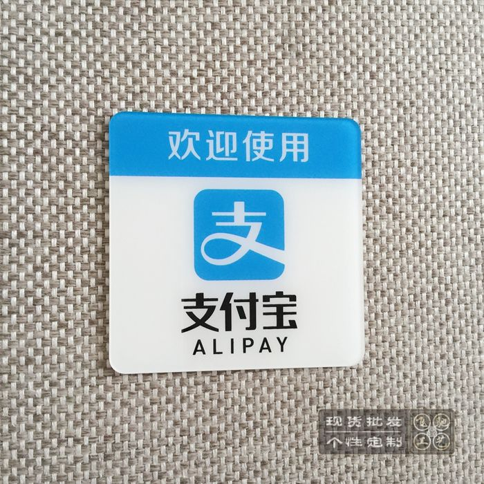 支付寶支付代理市場(chǎng)火熱，費(fèi)率低于銀行pos機(jī)