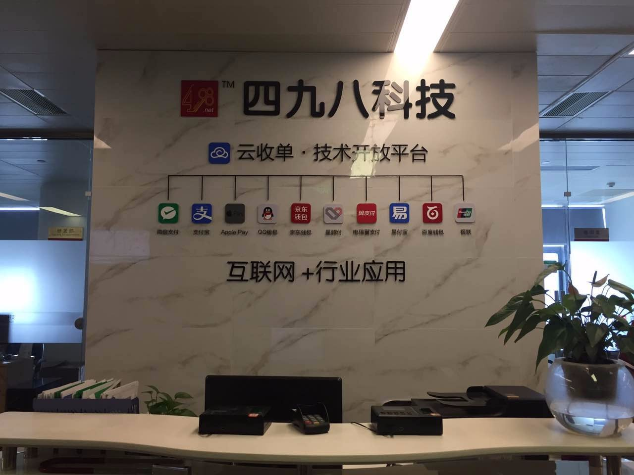 移動(dòng)支付代理哪家好？移動(dòng)支付是如何盈利的？