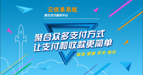 聚合支付助力商家實現(xiàn)聚合收單，聚合營銷新經(jīng)營模式