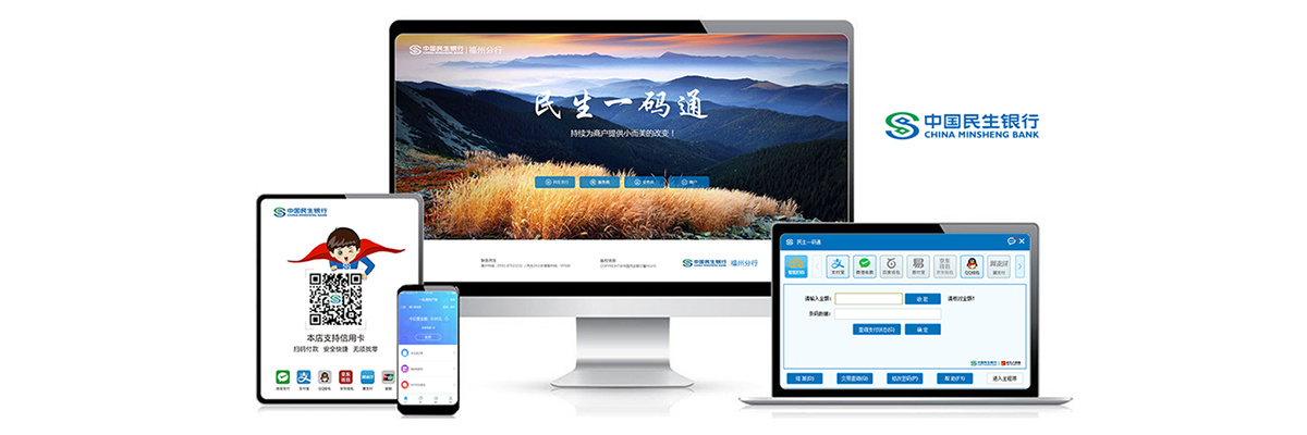 民生銀行聚合支付究竟是什么？