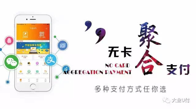 哪個銀行推出聚合支付？福州四九八為您揭秘