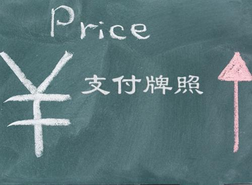聚合支付需要支付牌照嗎？哪些企業(yè)有牌照？
