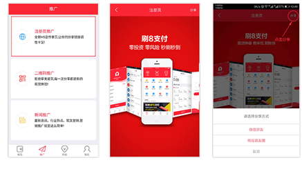 刷8能掙錢嗎？