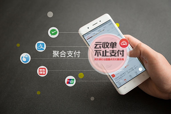 該如何完善聚合支付以及服務(wù)？