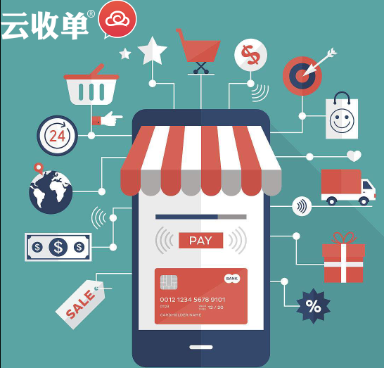 云收單，提供移動支付最新解決方案