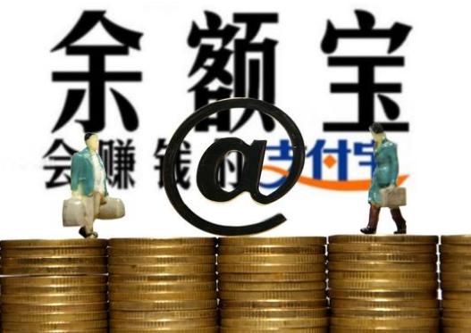 支付寶大額限額，余額寶開始不限額，你怎么看？