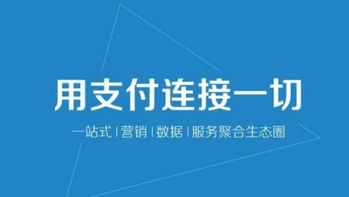 加盟云收單，做二維碼支付代理有何優(yōu)勢？