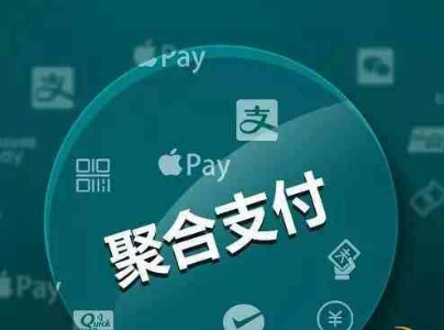 聚合支付服務(wù)商到底是什么？