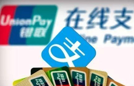 央行正式宣布，支付寶為首的第三方支付被收編了！
