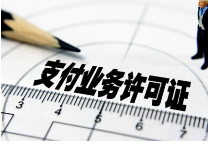 明天25張支付牌照到期，已有28張支付牌照被注銷