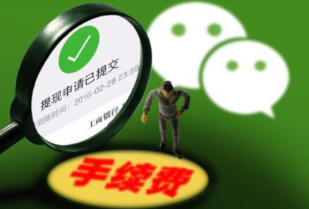 怎么看待微信一年推出一項收費服務？