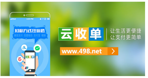 做移動(dòng)支付代理都有哪些知名品牌可選？