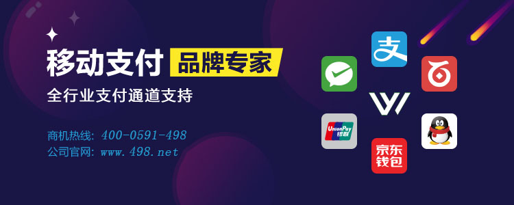 云收單助力移動支付代理商開拓市場，為商戶新零售提供支撐