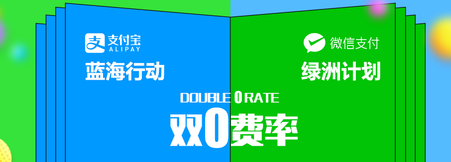 今年，聚合支付為什么更加火爆？