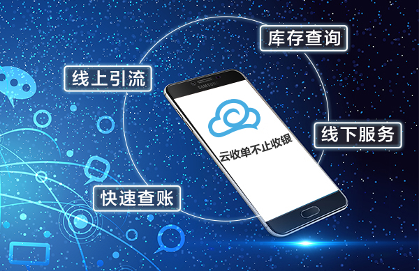聚合支付：商家看中的是什么？