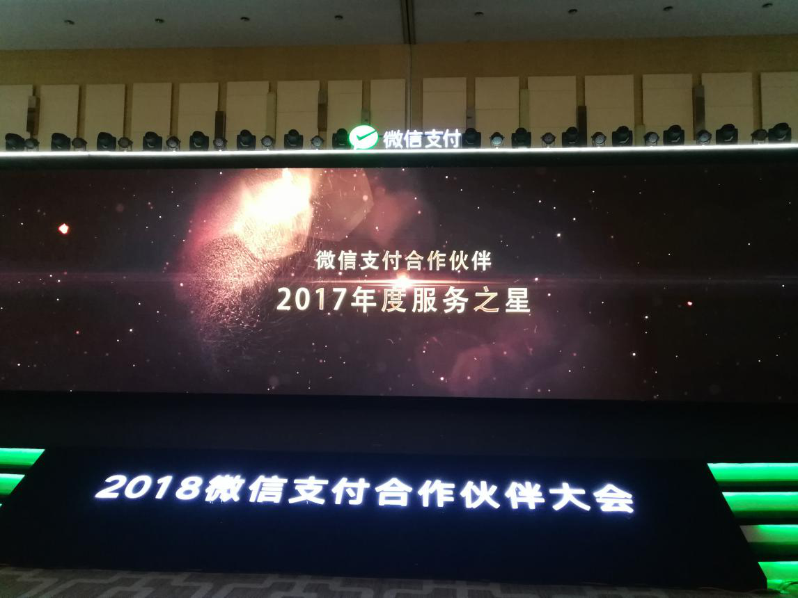 四九八科技：現(xiàn)在做微信支付服務(wù)商優(yōu)勢如何？賺錢嗎？