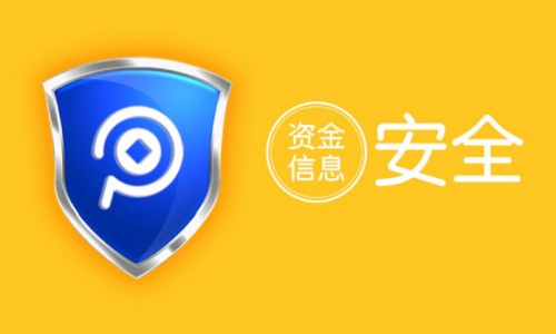 第三方支付平臺安全可靠嗎？