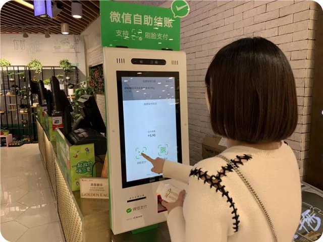 消費(fèi)者如何使用微信刷臉支付？