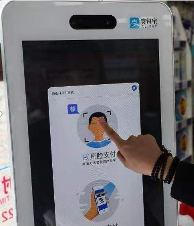 刷臉支付好用嗎？怎么用？