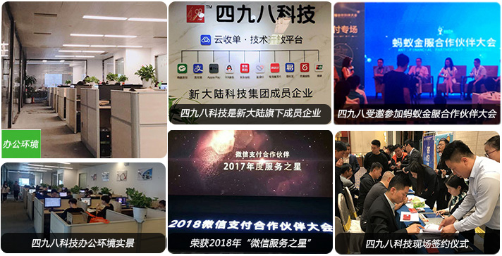 刷臉支付公司有哪些？