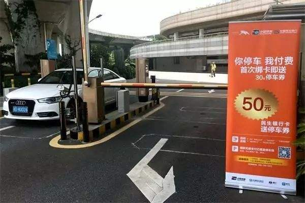 498科技無感支付招商加盟，智慧停車城市已來！
