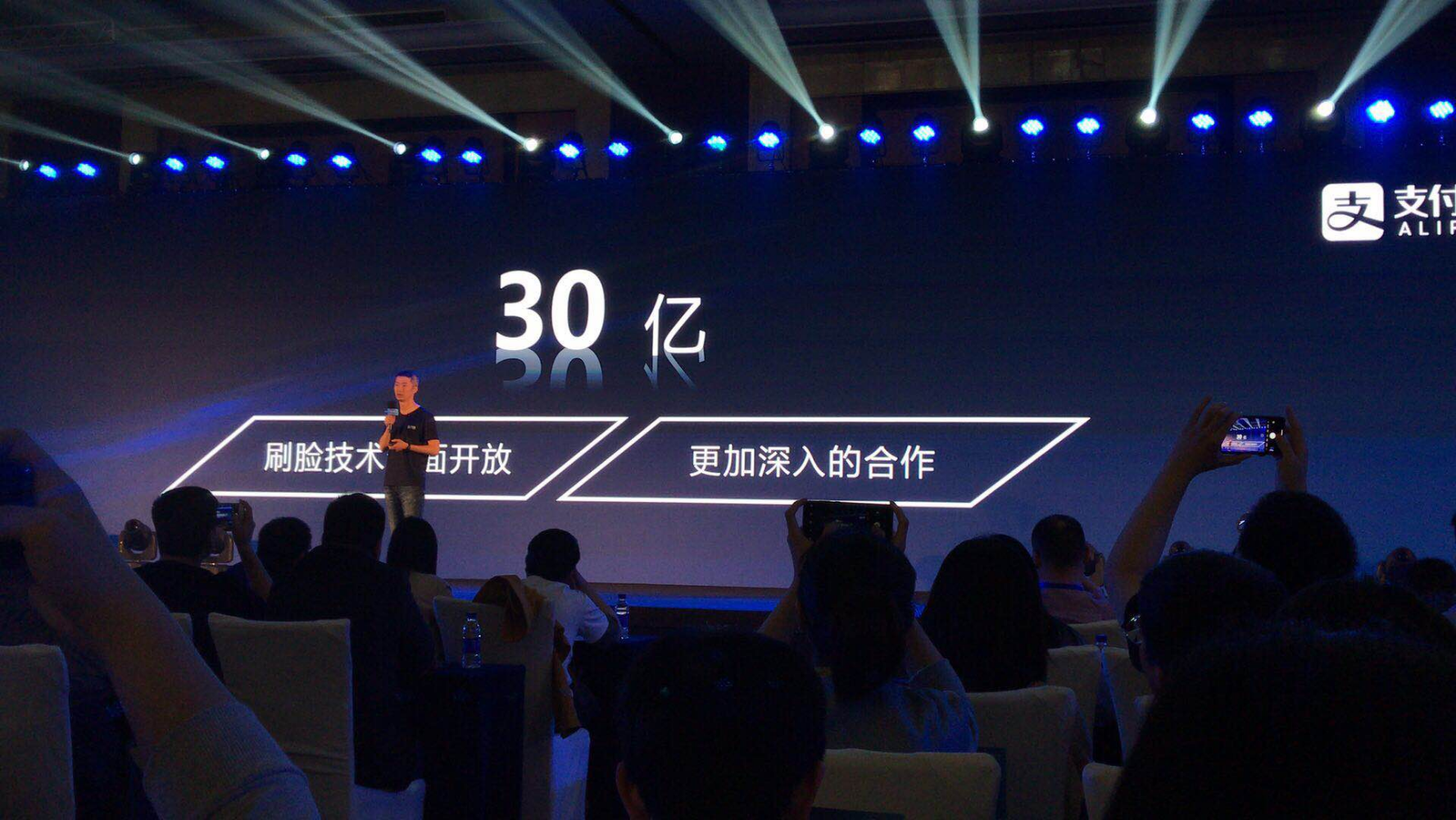 刷臉支付時代，我們正從一個“碼商”轉(zhuǎn)變成為“臉商”