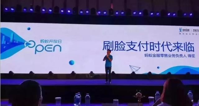 刷臉支付!有人說，我中槍了!做刷臉支付后，你后悔了么