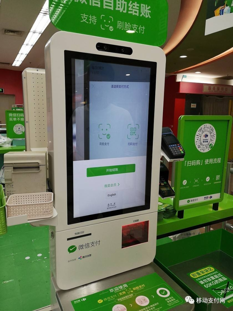刷臉支付，只是一個(gè)市場(chǎng)很小的支付方式你認(rèn)同嗎