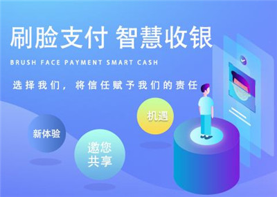 刷臉支付設(shè)備哪家做的比較好？?jī)?yōu)質(zhì)刷臉支付設(shè)備推薦