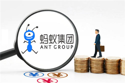 螞蟻集團(tuán)科創(chuàng)板上市通過審批了！證監(jiān)會正式同意螞蟻集團(tuán)上市