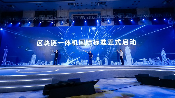 信通院、螞蟻鏈共推區(qū)塊鏈一體機(jī)國際標(biāo)準(zhǔn) 填補(bǔ)業(yè)內(nèi)空白
