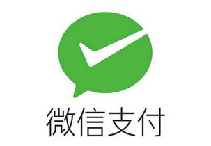 微信支付將在3月1日修改商戶、服務(wù)商進(jìn)件入駐規(guī)則