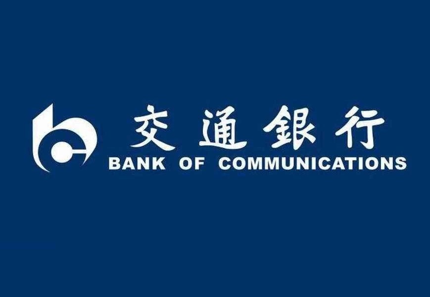 交行：打造數(shù)字人民幣主題領(lǐng)域場(chǎng)景，累計(jì)開立錢包367.75萬個(gè)