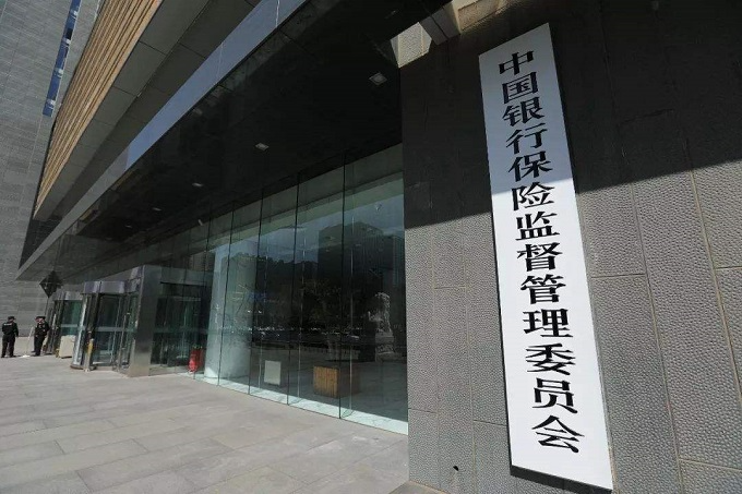 銀保監(jiān)會消費者權益保護局：最新風險提示！