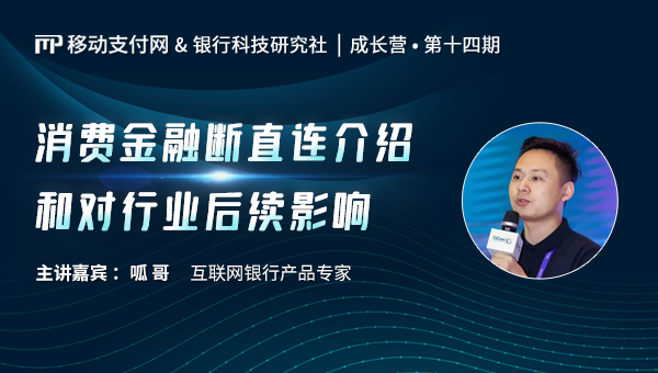 信貸數(shù)據(jù)“斷直連”后，有哪些影響？