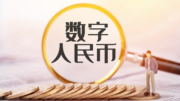 “數(shù)字人民幣+賬戶”，數(shù)字人民幣組合支付在對(duì)公場(chǎng)景應(yīng)用