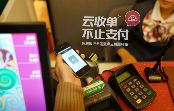 中國人民銀行推動(dòng)中越二維碼支付互聯(lián)互通