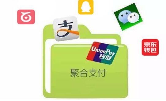 為什么說聚合支付對中小企業(yè)更好？